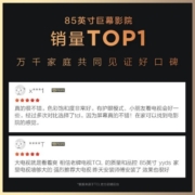 TCL 电视 85V6E Pro 85英寸高色域电视 MEMC运动防抖 3+64GB内存 4K