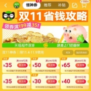 即享好券：天猫超市 满199-35/299-50/399-65超市券