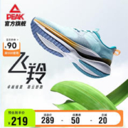 PEAK 匹克 飞羚跑步鞋男秋季透气缓震休闲耐磨防滑运动鞋子男DH330111