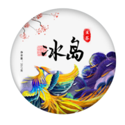 末笙冰岛普洱茶生茶云南古树茶2020春茶七子饼茶叶 357g