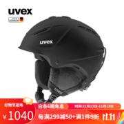 UVEX 优唯斯 p1us 2.0 全地形男女滑雪头盔
