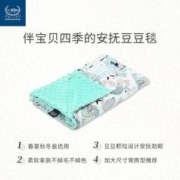 La Millou LaMillou拉米洛巧柔豆豆毯婴儿加大四季通用宝宝被子新生儿童毯子