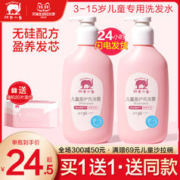 红色小象 儿童洗发水儿专用女孩3-6-10岁以上宝宝去屑顺滑护发素露