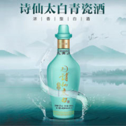 诗仙太白 酒52度青瓷480ml*6瓶浓香型白酒整箱中秋送礼礼盒装