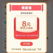 农业银行 11月星级礼遇 领微信立减金