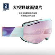 DECATHLON 迪卡侬 滑雪镜成人儿童防风滑雪防护装备WEDZE护目镜OVWX