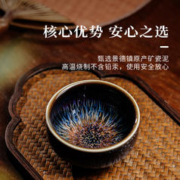 88VIP会员：景德镇 陶瓷中式星空天目盏建盏型主人杯手工功夫茶杯品茗单杯