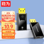shengwei 胜为 DP转HDMI转接头 4K高清DisplayPortE电脑笔记本显示器投影仪视频连接线转换器 黑色EDH0001G