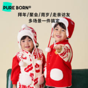 pureborn 博睿恩 男童装女宝宝周岁马甲冬款婴幼儿童加绒保暖新年红色背心