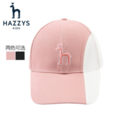 哈吉斯（HAZZYS）童装儿童帽子男女童棒球帽秋新品中大童时尚拼色潮流帽子 浅粉 52