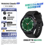 SAMSUNG 三星 Galaxy Watch6 Classic 智能手表 47mm 黑色表壳 宇夜黑硅胶表带（北斗、血压、GPS、ECG）
