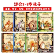 彼得兔的故事 儿童绘本3-6岁儿童故事书儿童书籍 3-6岁 3岁三岁4岁儿童图书3-6 宝宝绘本睡前故事书6-12岁 幼儿童话故事绘本一年级课外书课外阅读7-10岁儿童阅读书3-7岁童书5-8岁