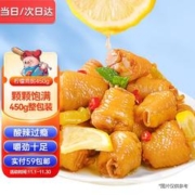 猪兄 柠檬酸辣鸡拐450g/袋 香辣泡椒鸡爪骨 （赠麻薯1只）