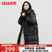 YAYA 鸭鸭羽绒服 鸭鸭（YAYA）羽绒服女长款过膝2023年冬季新款连帽时尚休闲鸭绒保暖外套HY 黑色
