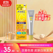 ROHTO 乐敦 CC亮白精华液 第一代 20ml
