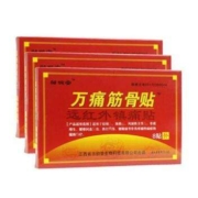 需抢券：邹润安 万痛筋骨贴 16贴