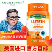 nature's truth 自然之珍 叶黄素美国专利护眼软糖片保护视力保健品儿童成人护眼片80粒