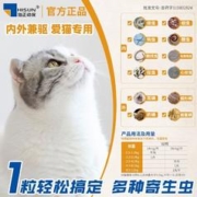 海乐妙 猫咪驱虫药猫体内外一体福来恩体外宠物同驱成猫幼猫驱虫猫