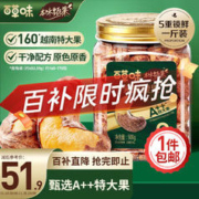 限移动端、京东百亿补贴：Be&Cheery 百草味 本味甄果紫皮腰果500g 特大果坚果干果零食每日坚果 罐装送礼