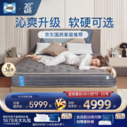 Sealy 丝涟 国民家居新品朝夕乳胶床垫 呵护脊椎双面可睡日月奇迹 朝夕 1800*2000*25