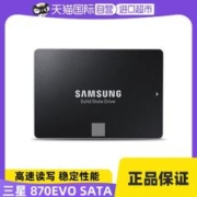 SAMSUNG 三星 870EVO 固态硬盘笔记本台式机SATA3电脑主机2.5寸SSD