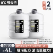 ZHINANCHE 指南车 汽车玻璃水0℃*2瓶装