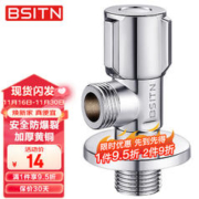 BSITN 黄铜角阀加厚4分接口八字阀冷热水快开三角阀冷热通用止水阀B503