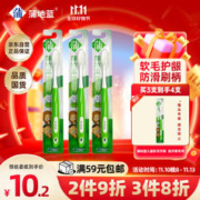 蒲地蓝 儿童软毛牙刷 换牙期专用（宝宝3-6-12岁）