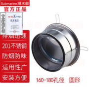 submarine 潜水艇 A160G 厨房油烟机止逆阀