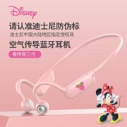 Disney 迪士尼 骨传导蓝牙耳机新款无线运动跑步挂耳式不入耳降噪男女头戴