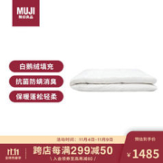 MUJI 無印良品 羽绒被 二层式加厚型 B类白鹅绒加厚冬被 3.2斤 200*230cm 白色