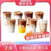 瑞幸咖啡 爆款19选1生椰拿铁橙C美式优惠电子券全国通用