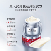 珀莱雅红宝石面霜2.0抗皱淡化细纹保湿面霜 红宝石滋润面霜2.0