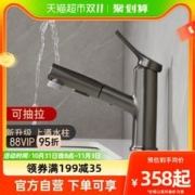 submarine 潜水艇 抽拉式水龙头卫生间台盆洗脸盆洗手池黑色面盆漱口冷热龙头