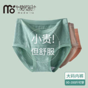 Madallo 莫代尔 妈妈内裤女士大码高腰纯棉女式中老年加肥抗菌裆三角内裤4条装