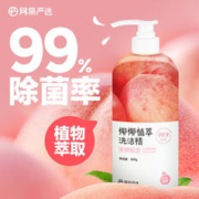 YANXUAN 网易严选 汁汁蜜桃洗洁520g 2瓶装