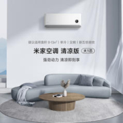 MI 小米 米家空调防直吹冷暖1.5匹p新1级能效挂机家用巨省电S1A1-P1