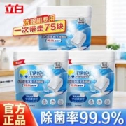 Liby 立白 平衡点洗碗块250×3袋