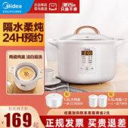 Midea 美的 电汤锅煲汤陶瓷内胆电砂锅电钝锅家用全自动智能可预约