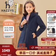 HAZZYS 哈吉斯 童装儿童女童秋新款厚风衣加厚防风保暖百搭款女童厚风衣 藏蓝 155