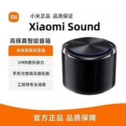MI 小米 Xiaomi Sound智能音箱小爱同学ai遥控音质蓝牙音响送礼