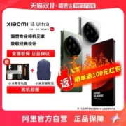 Xiaomi 小米 13 ultra 5G手机