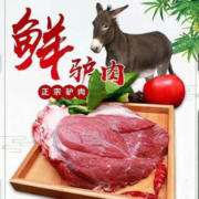 膳抒琪 原切驴腿肉 5斤装