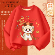 La Chapelle拉夏贝尔 儿童新年加绒卫衣
