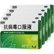 999 三九抗病毒口服液10ml*12支 otc 1盒装