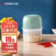 CHIGO 志高 绞肉机蒜泥机辅食机（250ML）
