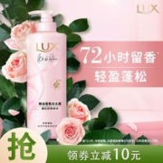 LUX 力士 精油香氛系列胭红玫瑰（原蔷薇）香氛洗发露470G 72小时留香蓬松