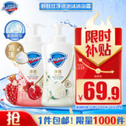 Safeguard 舒肤佳 排浊沐浴露套组（山茶花400ml +红石榴400ml）