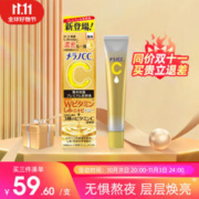 ROHTO 乐敦 CC亮白精华液 第二代 20ml