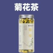 11点天降福利：菊花茶罐装 一口价2.4元包邮